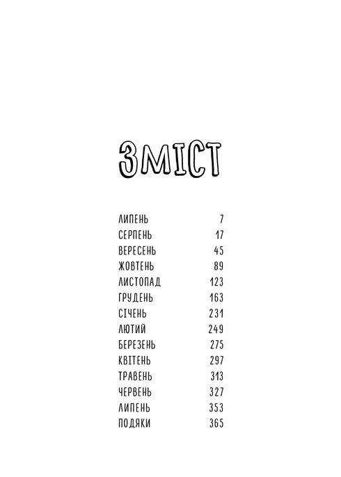 Perché la mamma imprecisa spesso?
