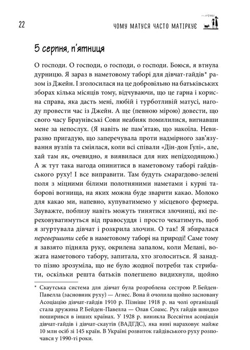 Perché la mamma imprecisa spesso?