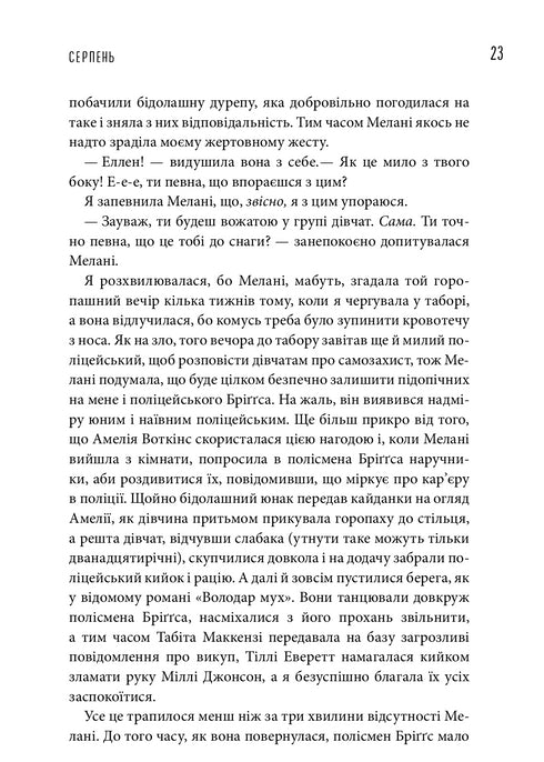 Perché la mamma imprecisa spesso?