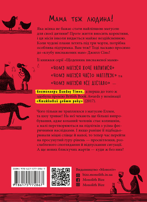 Perché tutto ha stancato la mamma?