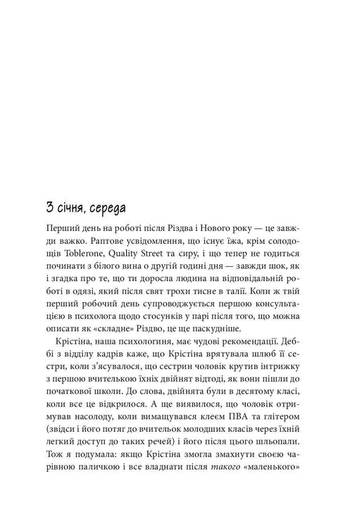Perché tutto ha stancato la mamma?