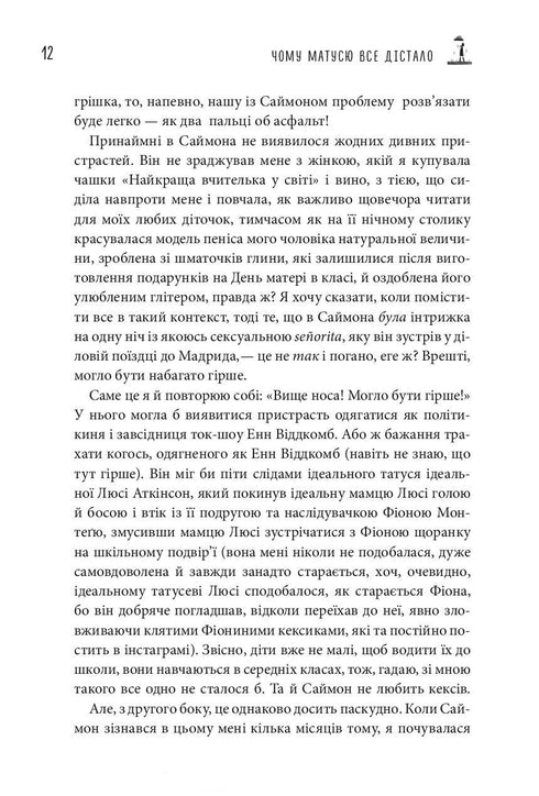 Perché tutto ha stancato la mamma?