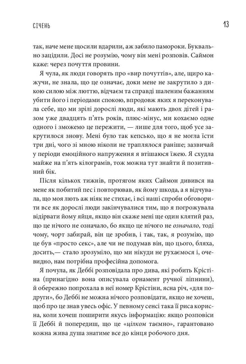 Perché tutto ha stancato la mamma?