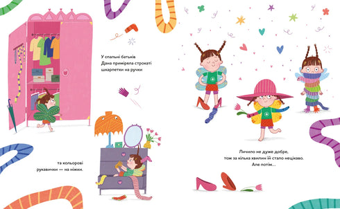 Чому ви не взяли мене на море?