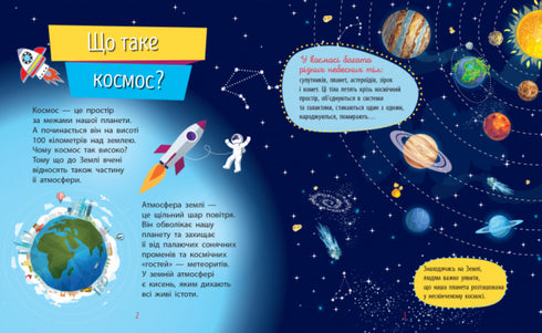 Perché sei così carino? Spazio