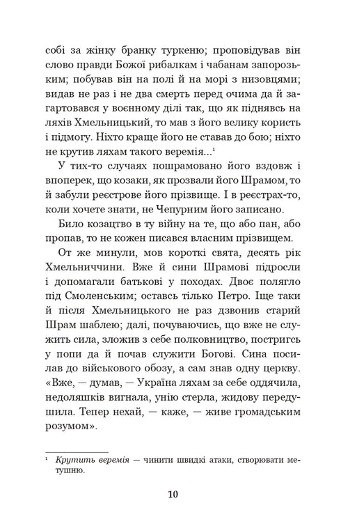 "La Rada Nera: cronaca del 1663"
