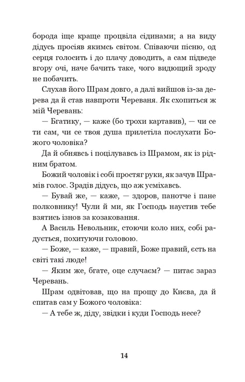 "La Rada Nera: cronaca del 1663"