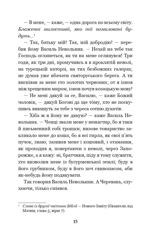 "La Rada Nera: cronaca del 1663"