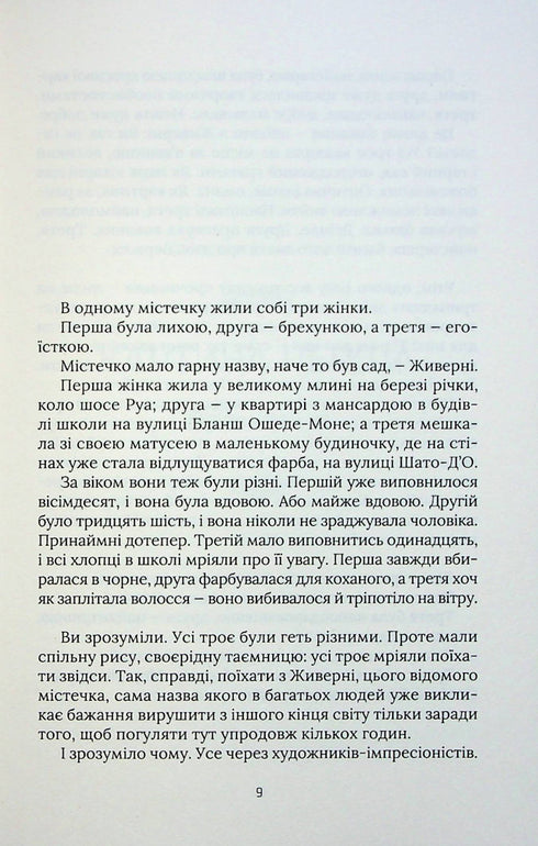 Schwarze Wasserlilien