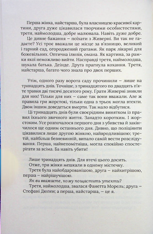 Schwarze Wasserlilien