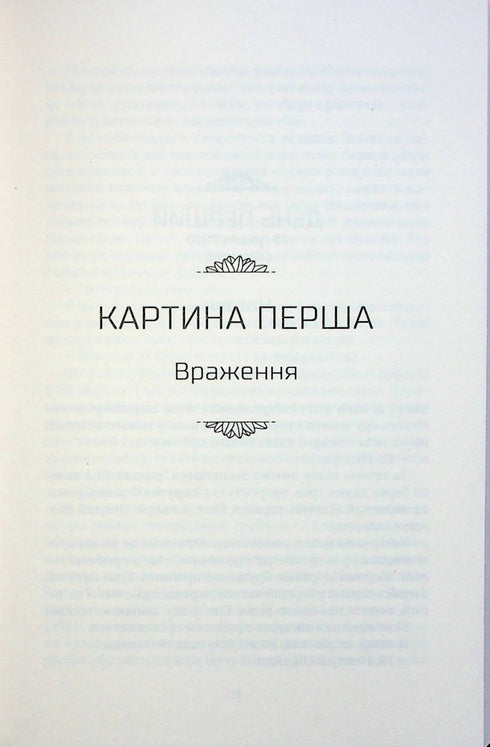 Schwarze Wasserlilien