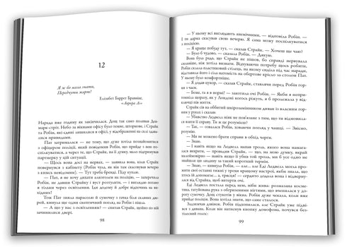 Tinten-schwarzes Herz - 9789669487827