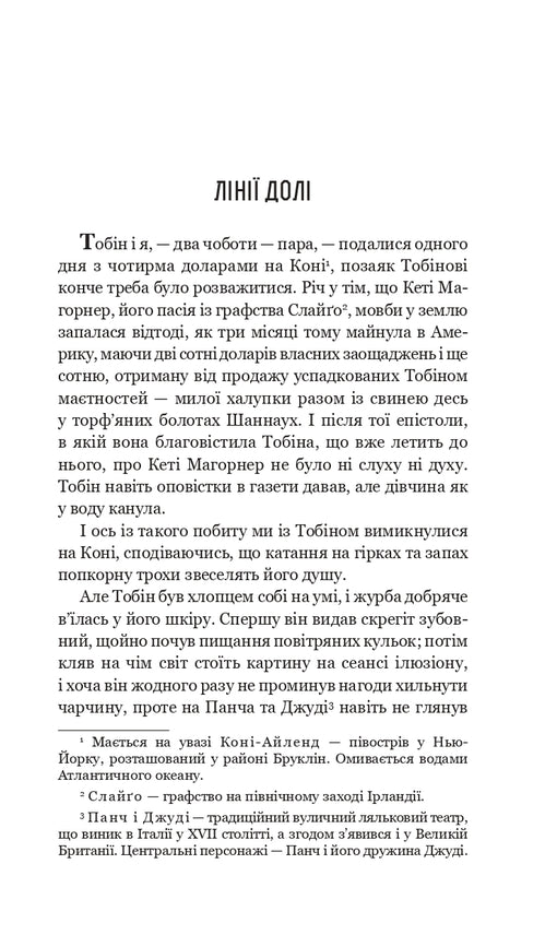 Чотири мільйони