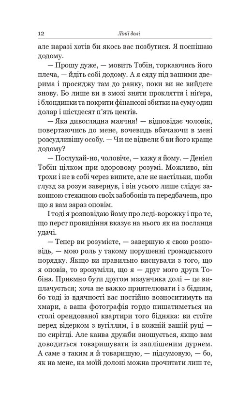 Чотири мільйони