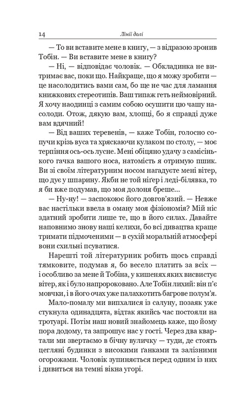 Чотири мільйони