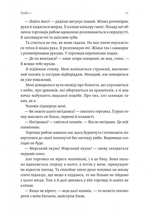 Quattro tesori del cielo