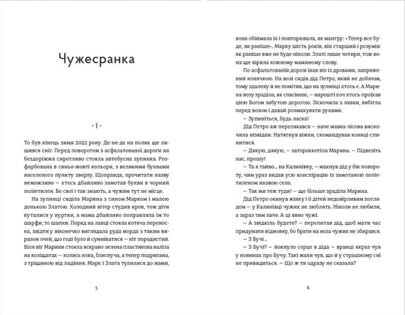 Étranger-propre-natif