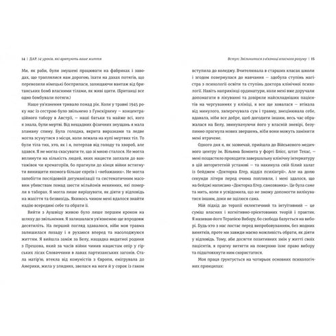 Cadeau. 14 leçons qui vous sauveront la vie