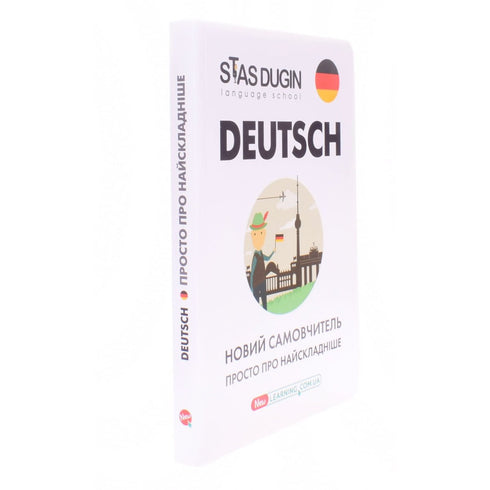 Deutsch. Just about the most difficult thing. New self-taught