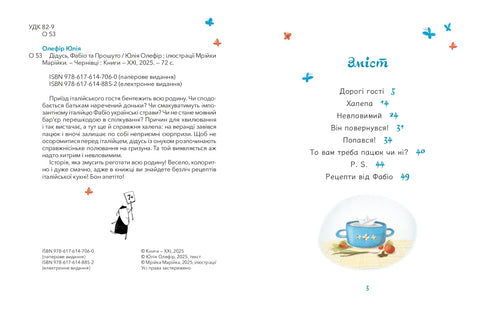 Grandfather, Fabio and Prosciutto