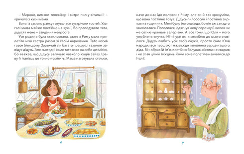 Grandfather, Fabio and Prosciutto