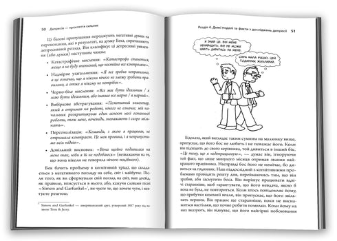 Депресія — прокляття сильних. Як боротися з найпоширенішою хворобою в світі