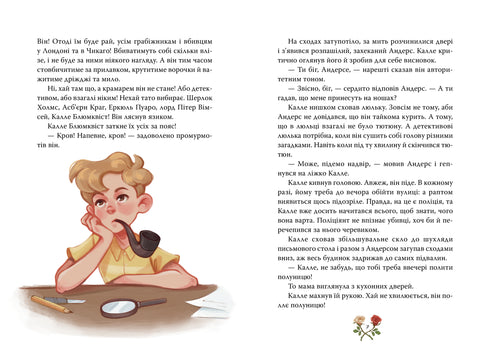 Detektiv Blomkvist erlangt Ruhm - 9786178603380