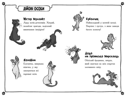 Detective con i baffi. Libro 3. Chi ha rubato il gatto d'oro?