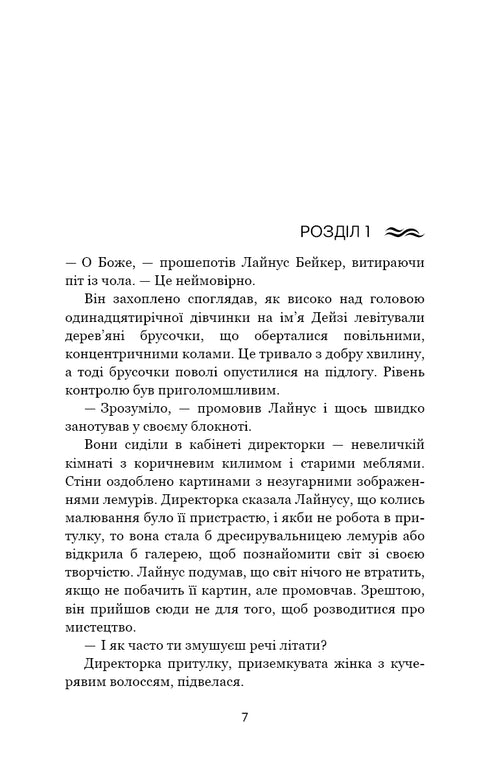 Une maison dans une mer de maïs