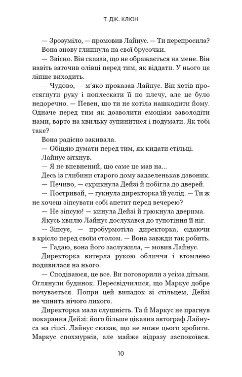 Une maison dans une mer de maïs