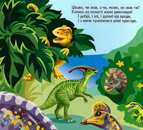 Dinosauri