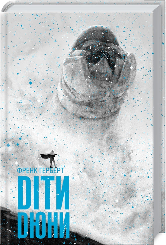 Figli di Dune. Libro 3