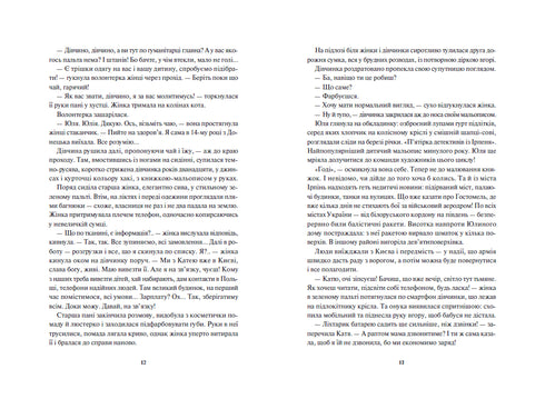 Les enfants du temps de feu