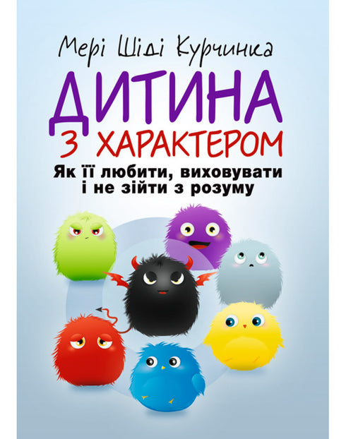 Bambino con carattere. Come amarlo, educarlo e non impazzire.