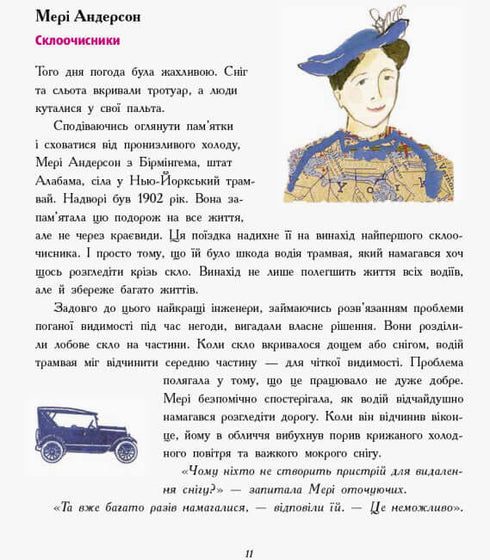 Le ragazze pensano a tutto nel mondo