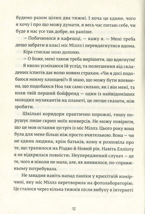 Fille en ligne en tournée