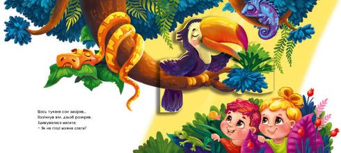 Wonder Zoo (épuisé)