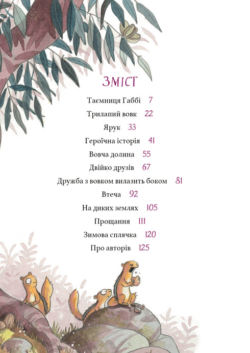 Erstaunlicher Freund - 9786175482063