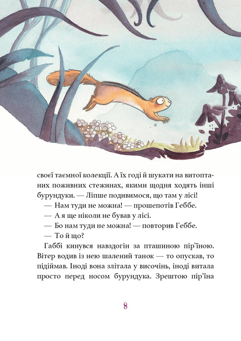 Erstaunlicher Freund - 9786175482063