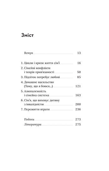 Per una relazione ce ne vogliono due