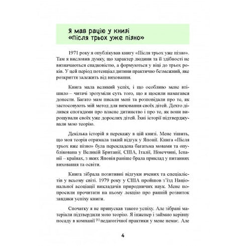 Jusqu'à trois – c'est le moment ! 76 conseils pour l'éducation précoce - 9789663706597