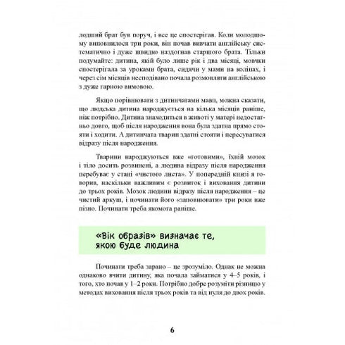 Jusqu'à trois – c'est le moment ! 76 conseils pour l'éducation précoce - 9789663706597