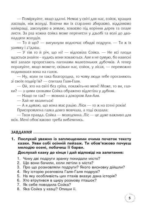 Tue Gutes leise. Wissenschaftliche Märchen