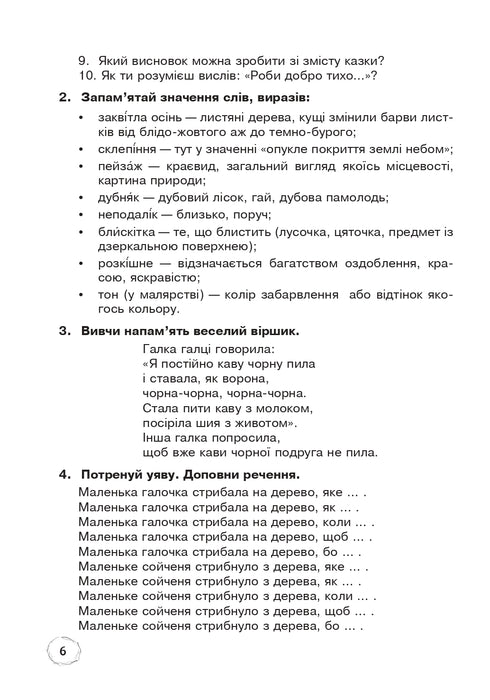 Tue Gutes leise. Wissenschaftliche Märchen