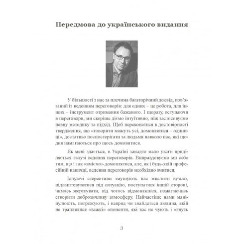 Si può accordarsi su tutto! Come raggiungere il massimo in qualsiasi trattativa