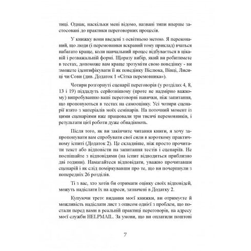 Si può accordarsi su tutto! Come raggiungere il massimo in qualsiasi trattativa