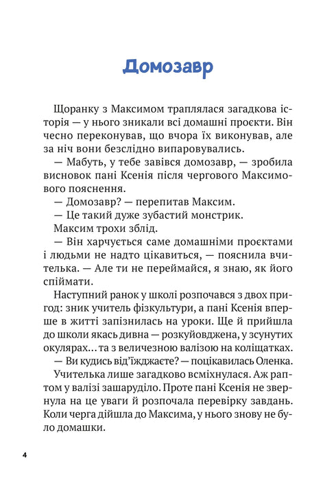 Secondo classificato da 2-A