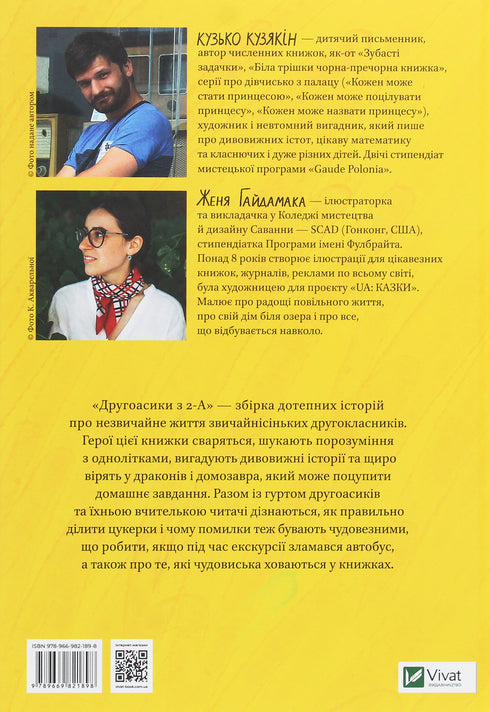 Secondo classificato da 2-A