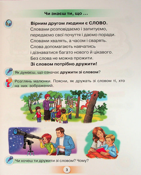 Freunde dich mit dem Wort an. Arbeitsheft für Schreibunterricht und Sprachentwicklung in der Zeit nach dem Lesebuch