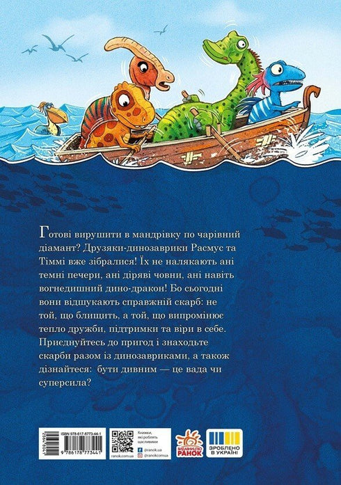 Amis dinosaures. La grotte des chauves-souris